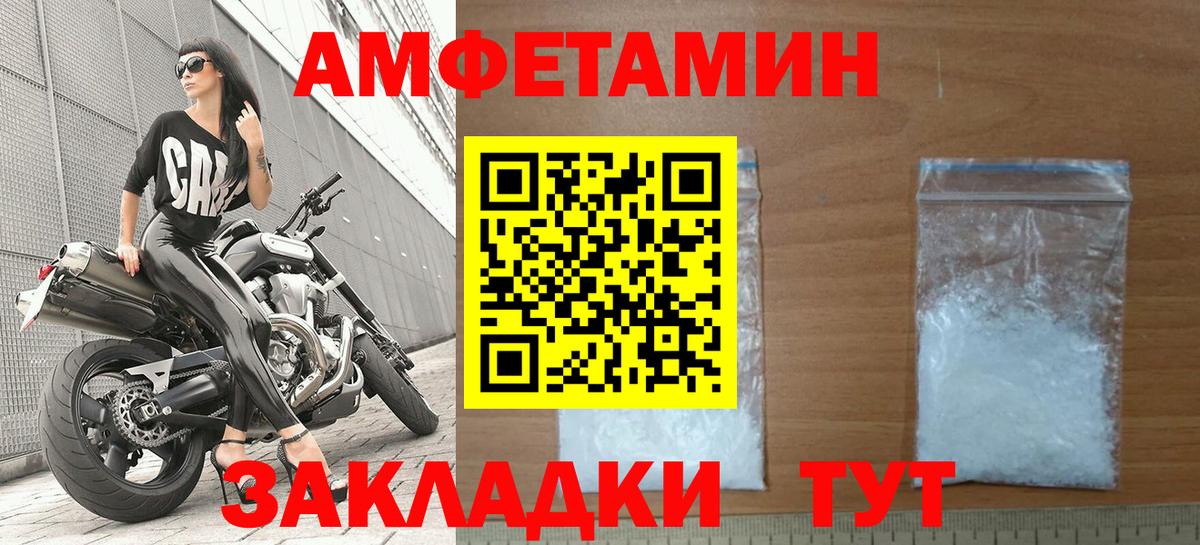 АМФЕТАМИН  Амфетамин Premium  АМФ  Вход с VPN  Новочеркасск 