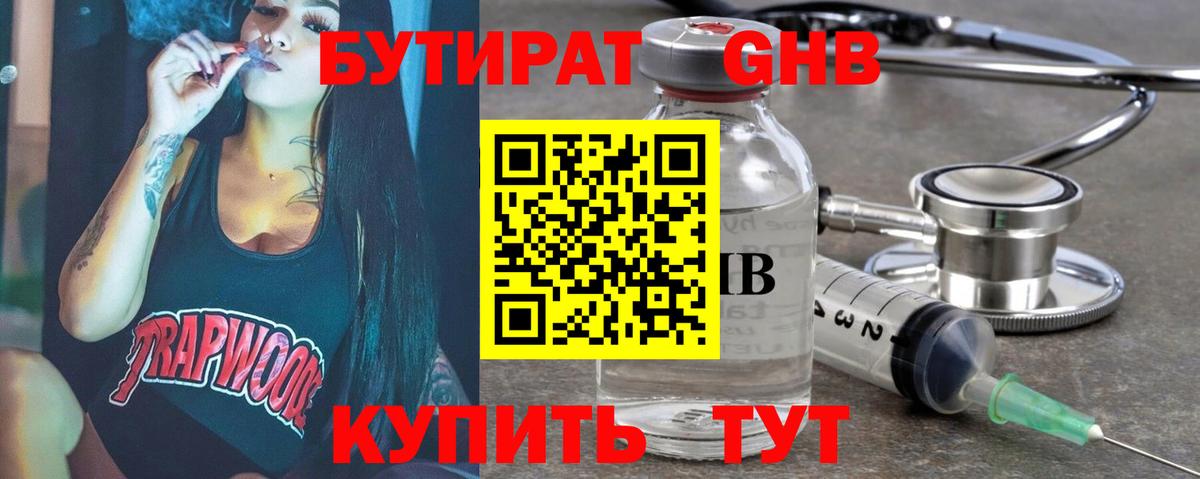 Новочеркасск  БУТИРАТ оксана  Вход с VPN 