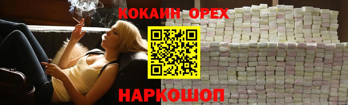 КОКАИН Колумбийский  что такое   Новочеркасск  Вход с VPN 