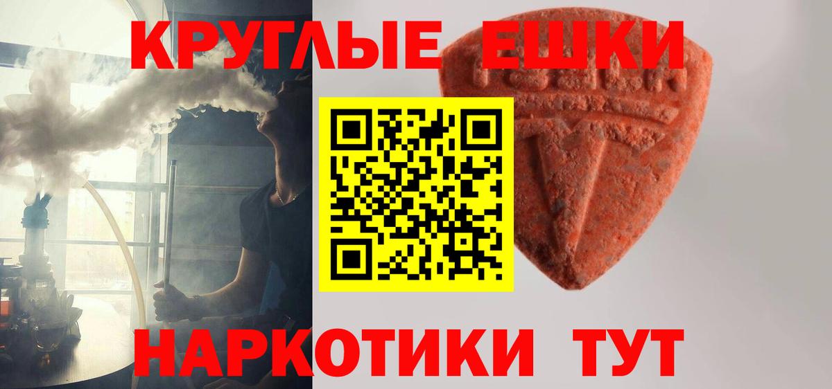 ЭКСТАЗИ ешки  Вход с VPN  Ecstasy  Экстази Philipp Plein  Новочеркасск 