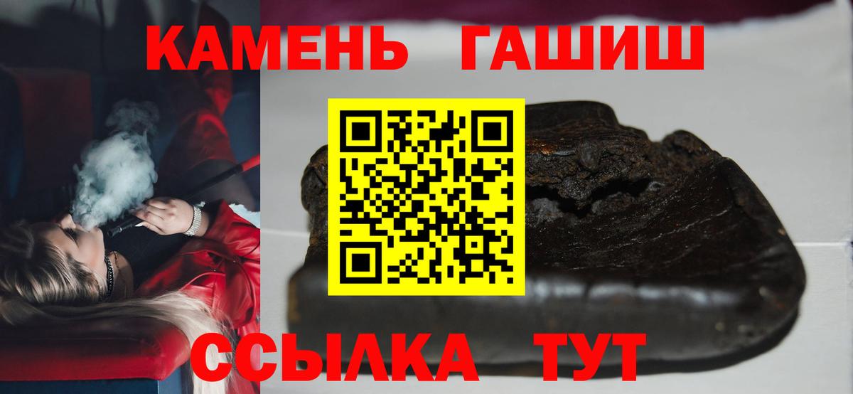 ГАШИШ Cannabis Новочеркасск