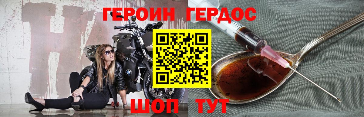 Героин гречка  Вход с VPN  Новочеркасск 