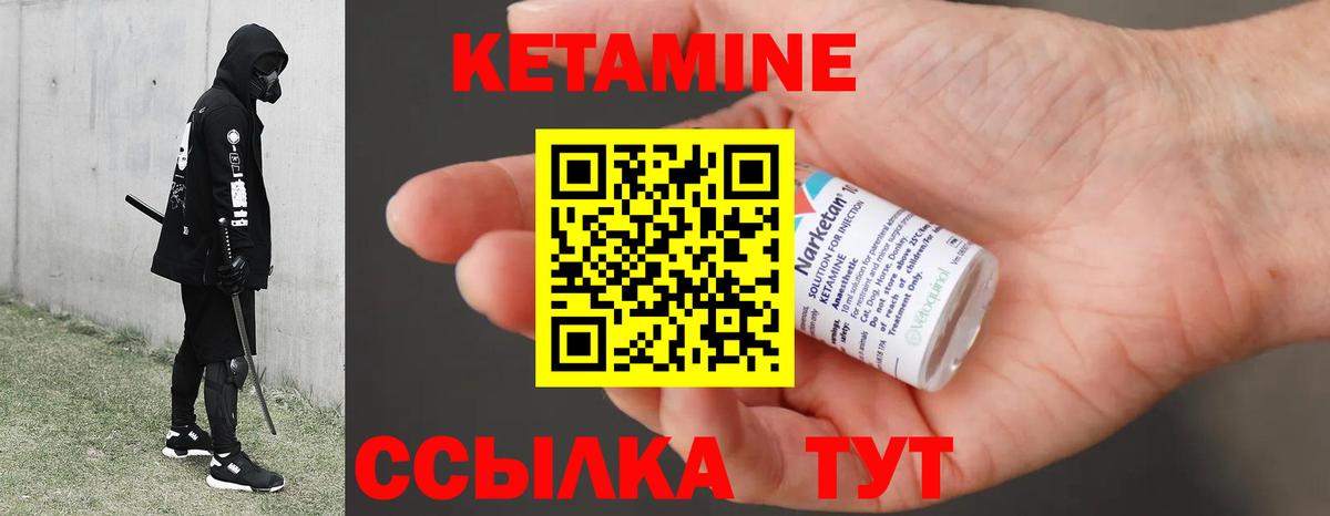 КЕТАМИН ketamine  Вход с VPN  КЕТАМИН ketamine  Новочеркасск 