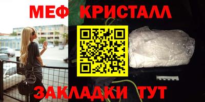 мет Славянск-на-Кубани