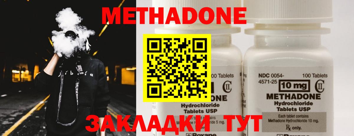 МЕТАДОН мёд  МЕГА зеркало  МЕТАДОН белоснежный  Новочеркасск  Вход с VPN 