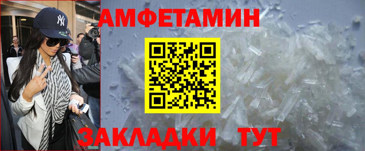 Новочеркасск  Метамфетамин кристалл  Вход с VPN 