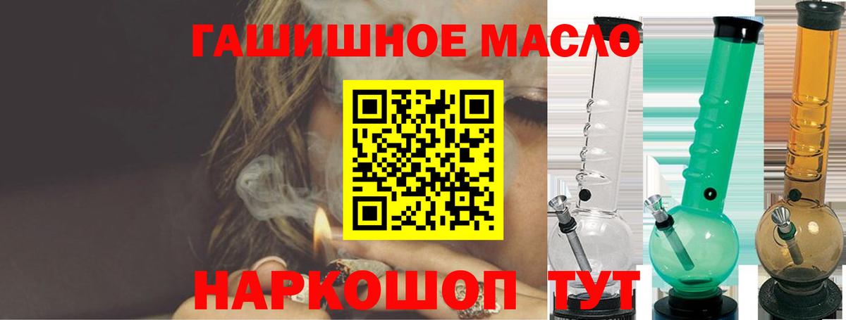 ТГК жижа  Вход с VPN  Новочеркасск 